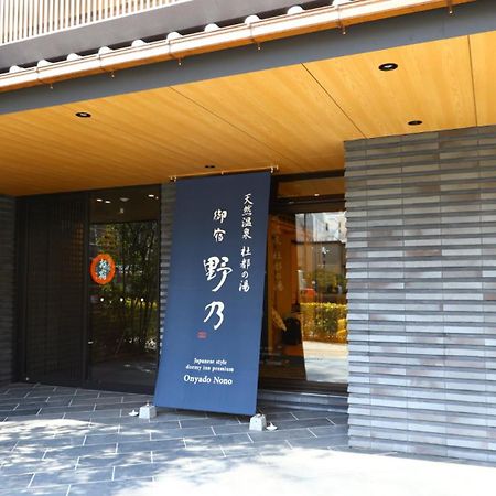 Onyado Nono Sendai Natural Hot Spring Экстерьер фото